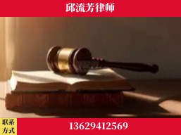 怒江-疑难刑事案件处理